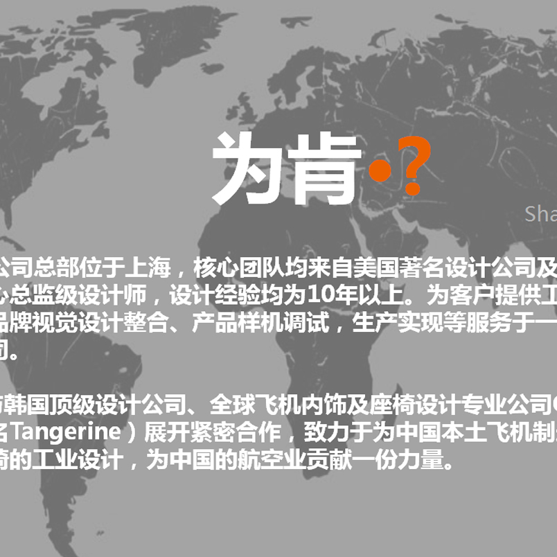 上海工业设计公司网站